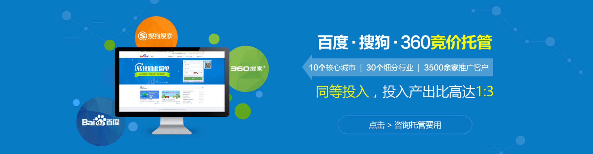 罗源竞价托管